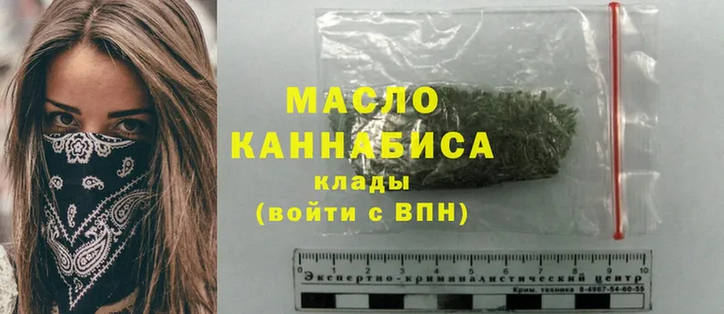 Дистиллят ТГК THC oil Новый Оскол